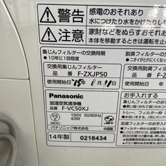 Panasonic 空気清浄機の画像