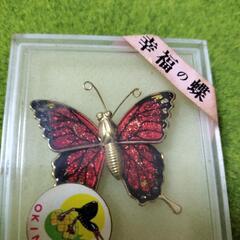 蝶のブローチ 赤と黒 ラメ入り　幸福の蝶　沖縄の画像