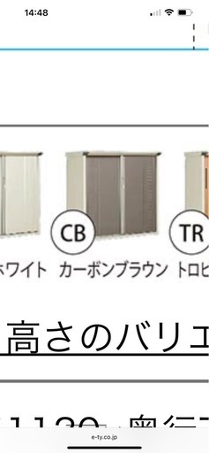 【取引中】タクボ 倉庫 物置