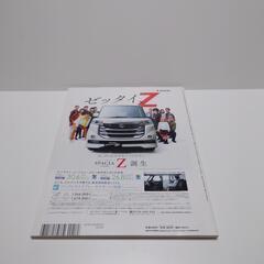 雑誌　ファッション系　2017の画像