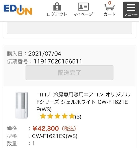 コロナ　冷房　窓用　ウインド　エアコン　ウインド