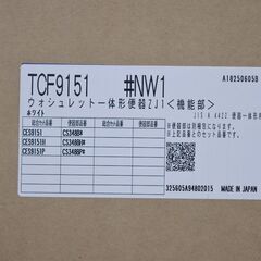 ★新品★TOTO ウォシュレット一体型便器 ZJ1 手洗・リモコン付 床排水 排水芯200mm TCF9151 #NW1 ホワイト CES9151+CS348B 即納の画像