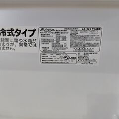 【愛品館 市原店】アビテラックス　2023年製　97L　2ドア冷蔵庫　AR-97G　【愛市IR018154-002】の画像