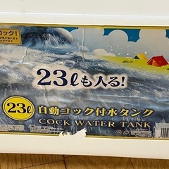 ウォータータンクの画像