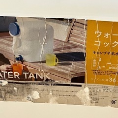 ウォータータンクの画像