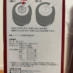 水筒の画像