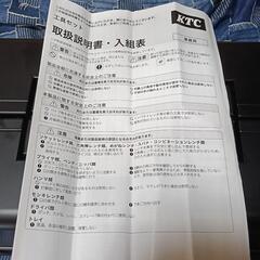 KTC工具52点の画像