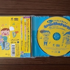 キッズ　知育CD  楽しい英語のうた　の画像