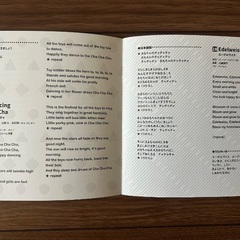 キッズ　知育CD  楽しい英語のうた　の画像