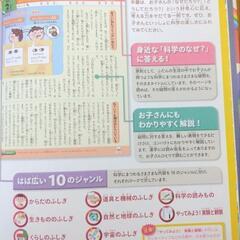 科学のふしぎな話　365の画像