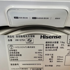 名)ハイセンス　全自動電気洗濯機　HW-G75A
の画像