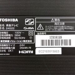東芝 24インチ 液晶テレビ 2018年製 24S22 レグザ 外付けHDD対応 2チューナー TOSHIBA 札幌市 中央区 南12条の画像