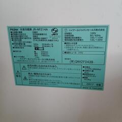 ハイアール　冷凍冷蔵庫　214L の画像