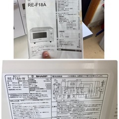シャープ　オーブンレンジ　2020年製　清掃済み　RE-F18Aの画像