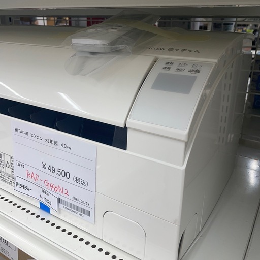★リユースのサカイ幸手店★SJ10228★HITACHI エアコン　23年製　4.0kw　クリーニング済み