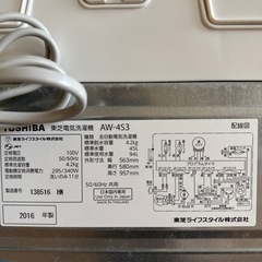 TOSHIBA  全自動洗濯機　4.2kg
の画像