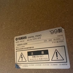 ヤマハ　電子ピアノの画像