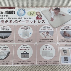 60 × 90cm ミニベビーマットレス 洗えるの画像