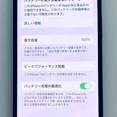 iPhone13mini 128GB ミッドナイト　バッテリー100% 美品の画像