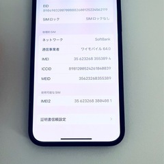 iPhone13mini 128GB ミッドナイト　バッテリー100% 美品の画像