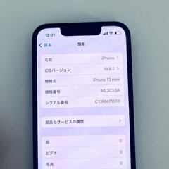 iPhone13mini 128GB ミッドナイト　バッテリー100% 美品の画像