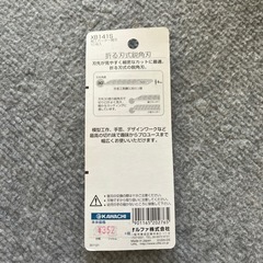 30°カッター　替え刃の画像