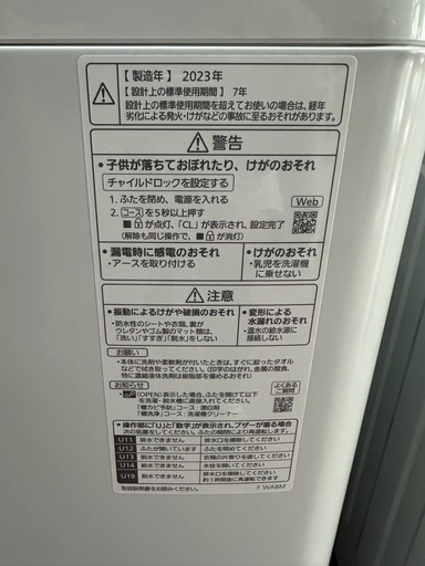 極美品?‍⬛?Panasonic 洗濯機 7kg 2023年