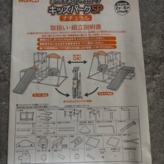 (説明書付き)野中製作所 おりたたみロングスロープ キッズパーク SP ナチュラル ( ジャングルジム すべり台 ブランコ 鉄棒 )の画像