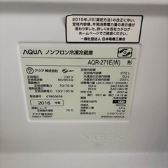 [8/30.31受け取り限定]AQUA 冷蔵庫の画像