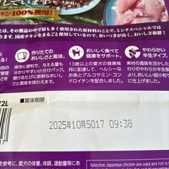 犬フード　ミンチスペシャル13歳以上 の画像
