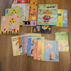 こどもちゃれんじ　本.CD.付録教材の画像