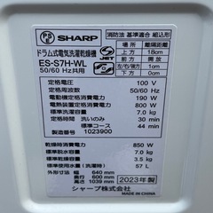 SHARP シャープ ドラム式電気洗濯乾燥機 7.0kg 2023年製 中古 の画像