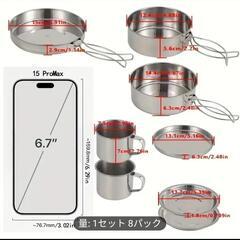 キャンプ調理器具の画像