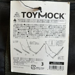 【未使用】TOYMOCK　ハンモックの画像