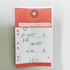 8-427-2　子供　上履き#10336の画像