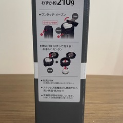 サーモス水筒の画像