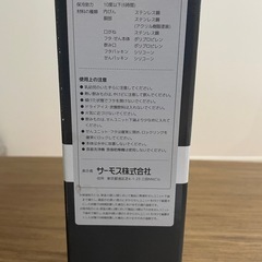 サーモス水筒の画像