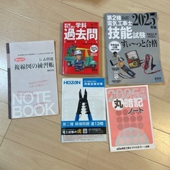 第二種電気工事士技術者実技試験電線二回分と器具類セットの画像
