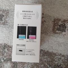 スマートコンパクト加湿器の画像
