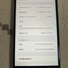 中古良品　iPhone SE2 64GB ホワイトの画像