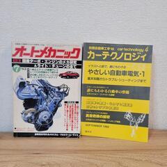 自動車工学 1983 1982 カーテクノロジー カーテクノロジィ オートメカニック 別冊の画像