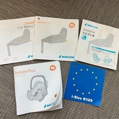 マキシコシ  2wayfix ISOFIX セットの画像