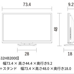 船井 FUNAI FL-32H2000 32インチ テレビ TV 32V 液晶の画像