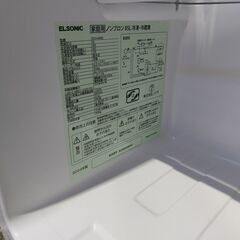 【愛品館 市原店】エルソニック　2024年製　85L　2ドア冷蔵庫　ECH-R85　【愛市IR018221-002】の画像