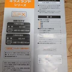 日本育児ミュージカルキッズランドDXの画像
