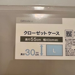 【8/30まで限定販売】クローゼットケース　収納ケース　カラーケース　ニトリ　高さ30cm×幅40cm×奥行55cmの画像