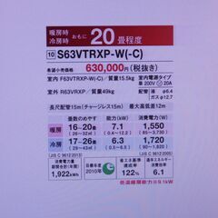 ダイキンエアコンF63VTRXP-Wの画像