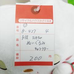 8-427-4　子供　おもちゃ#10338の画像