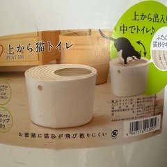 猫お迎えセットの画像