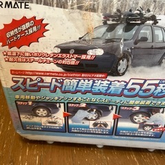 未使用品　タイヤチェーン　スーパークイック55の画像
